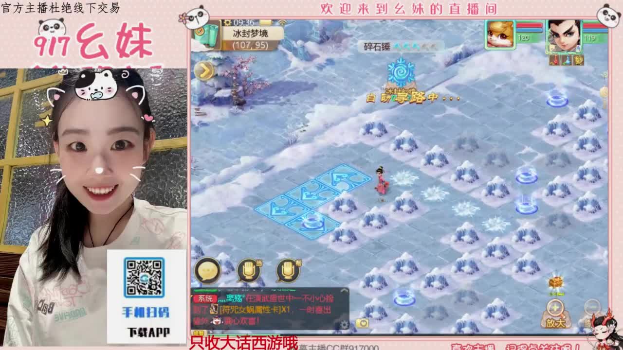 困难冰封  15秒 第6段