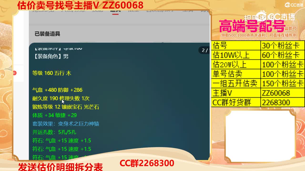 【主播点评】29418981