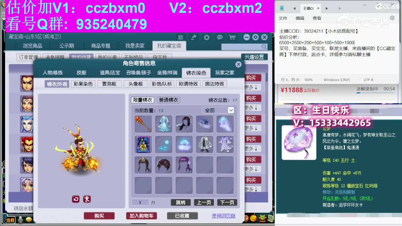 【主播点评】凌波城