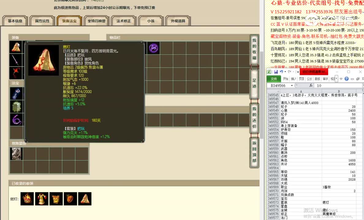 清风入梦2转141男人4800