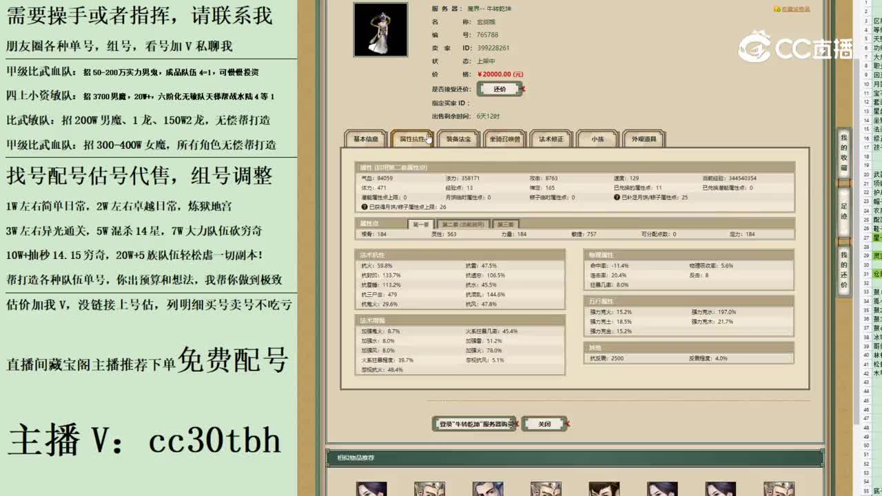 2023-07-01 11-28-47女仙123