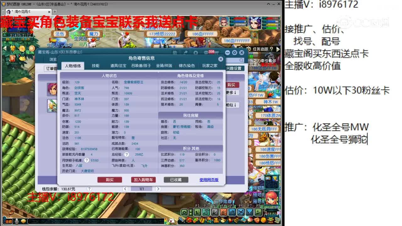【主播点评】神木林