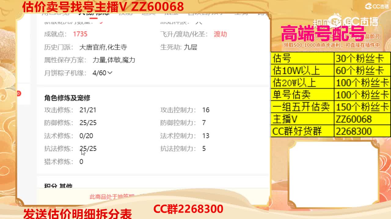 【主播点评】16265590