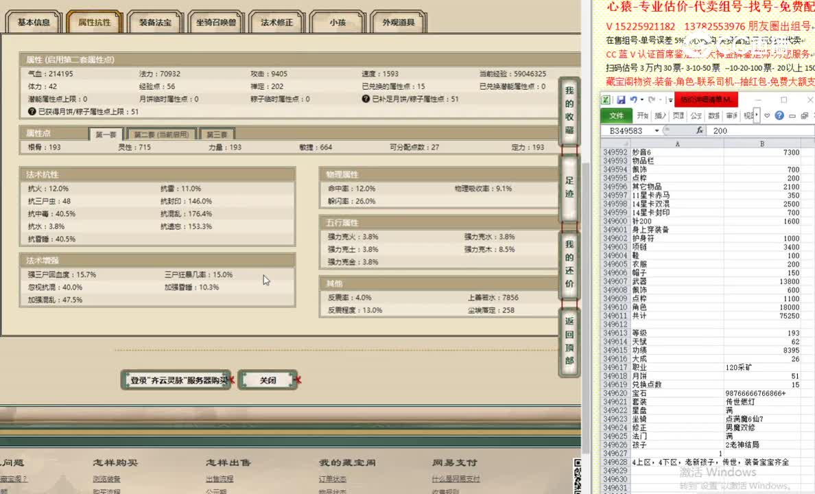 齐云灵脉193男人78000