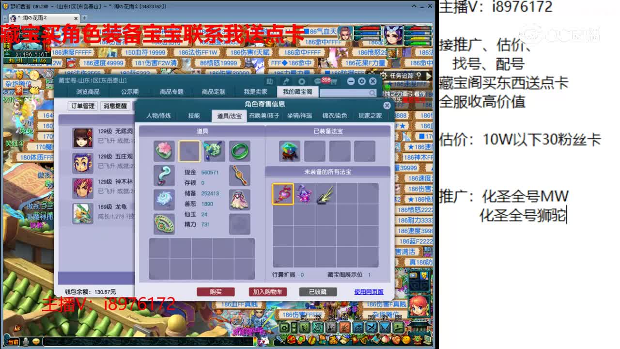 【主播点评】无底洞