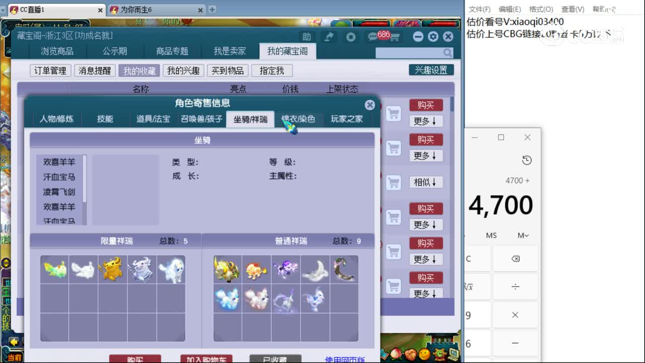 【主播点评】神木林