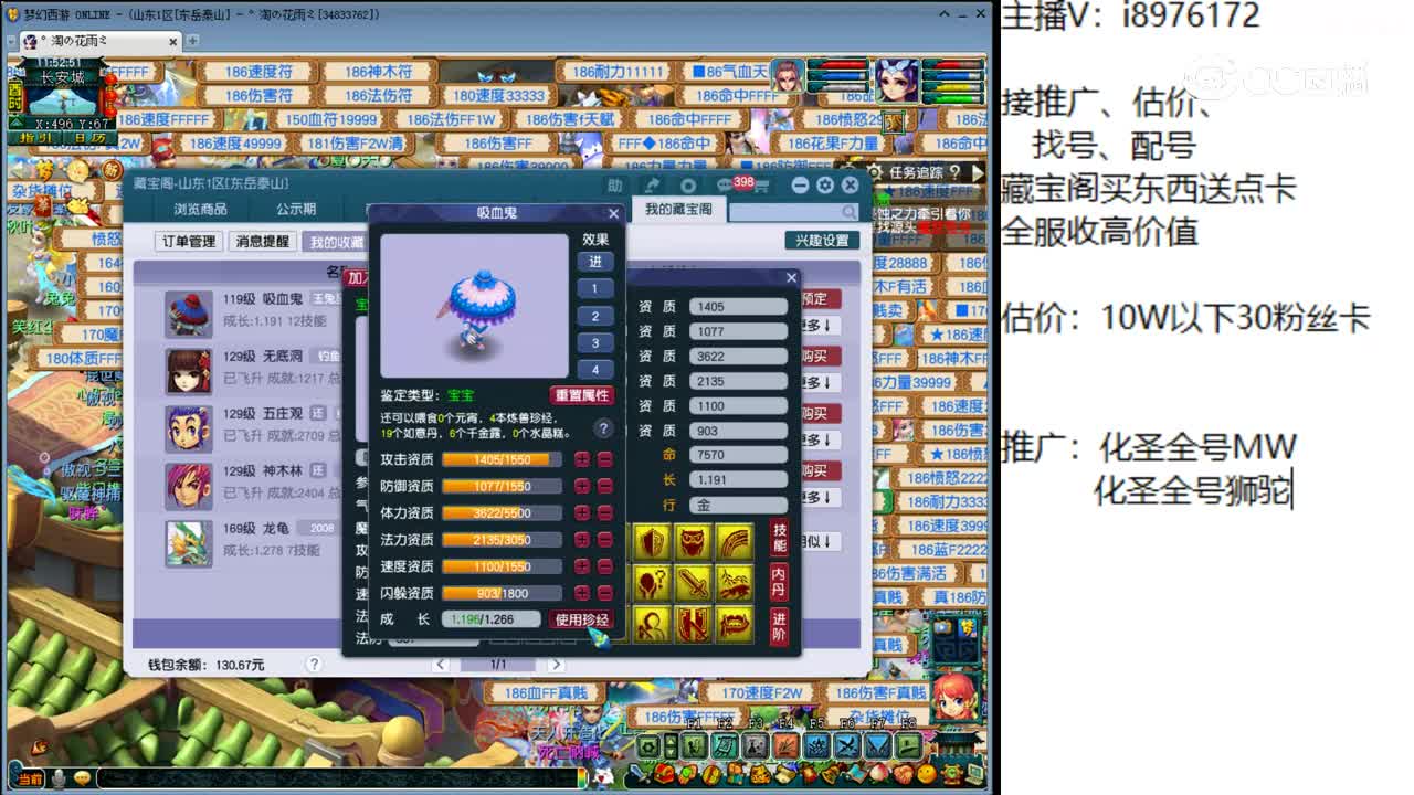 【主播点评】吸血鬼