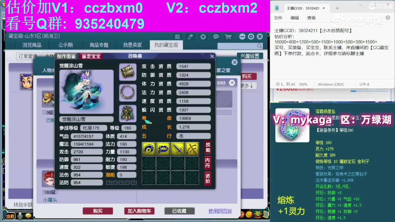 【主播点评】凌波城