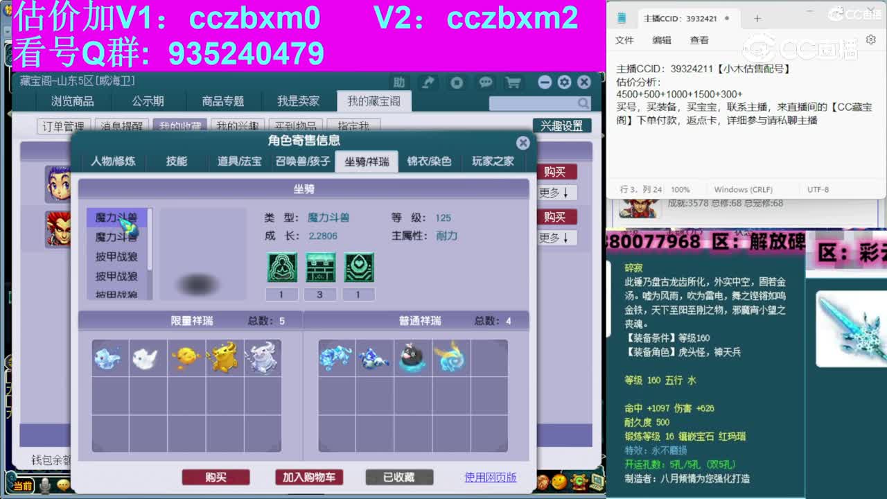 【主播点评】无底洞