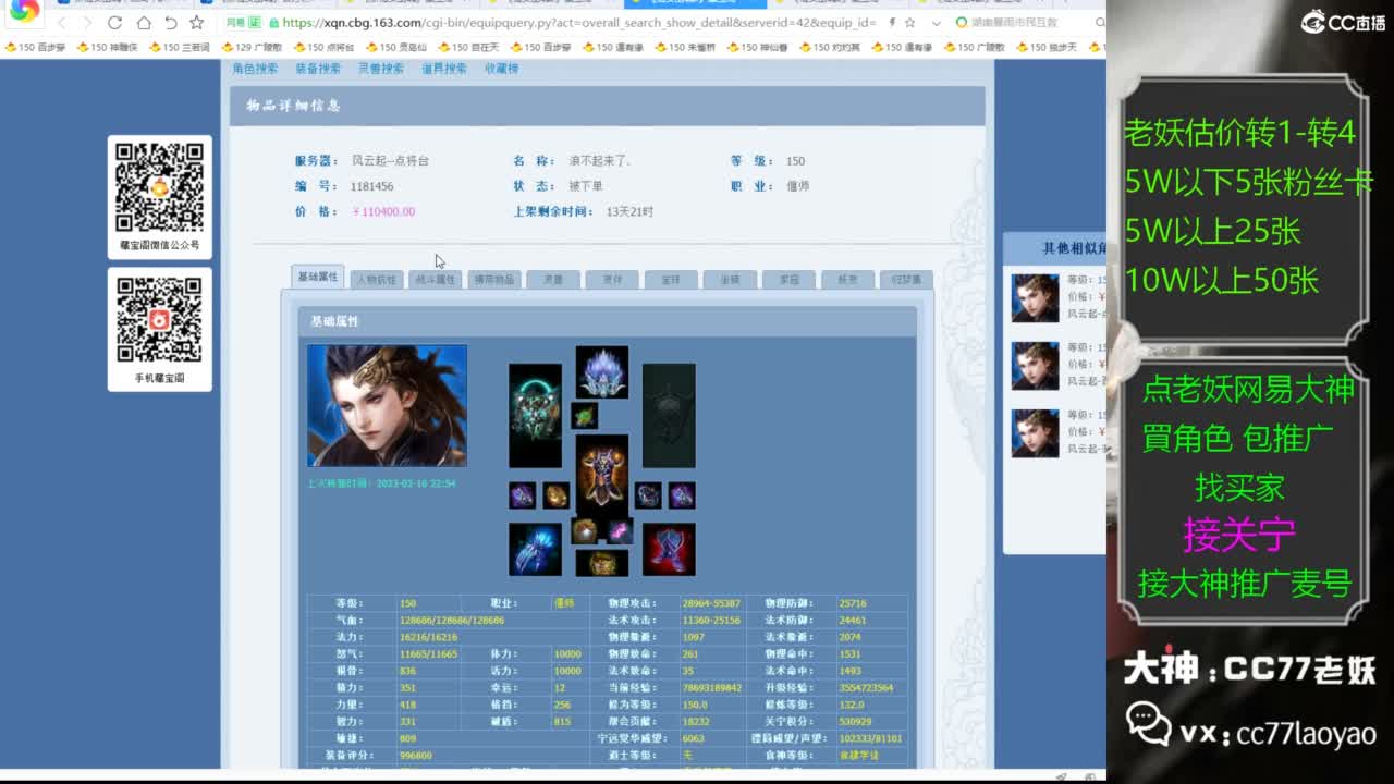 老妖网易大神甄选CBG 第2段