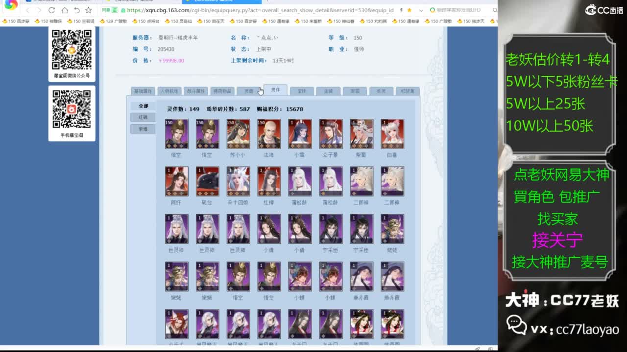 老妖网易大神甄选CBG 第3段