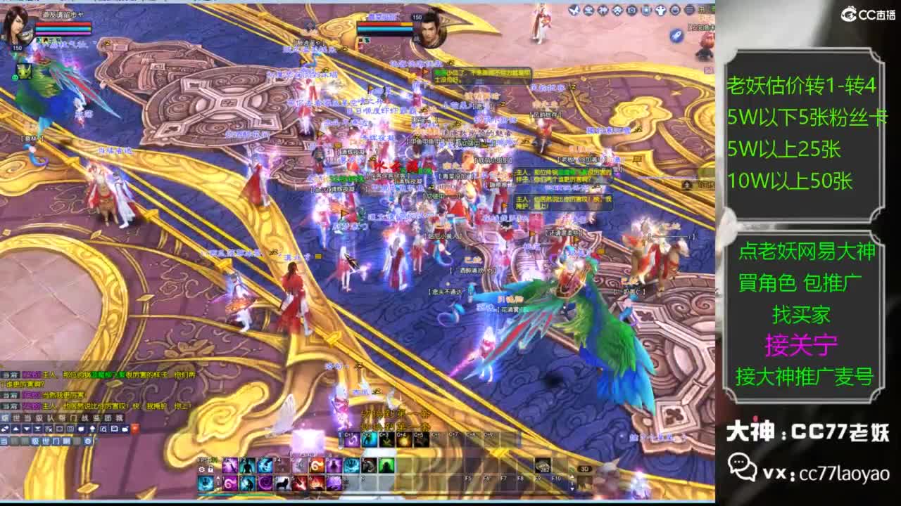 老妖网易大神甄选CBG 第4段