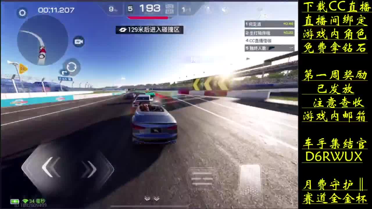 免费钻石 D肝金杯 第2段