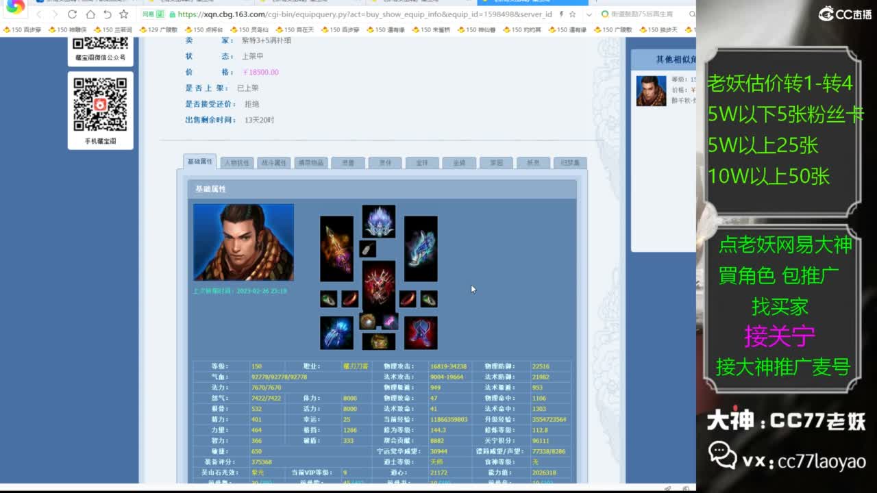 老妖网易大神甄选CBG 第5段