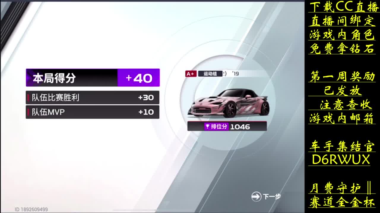 免费钻石 D肝金杯 第4段