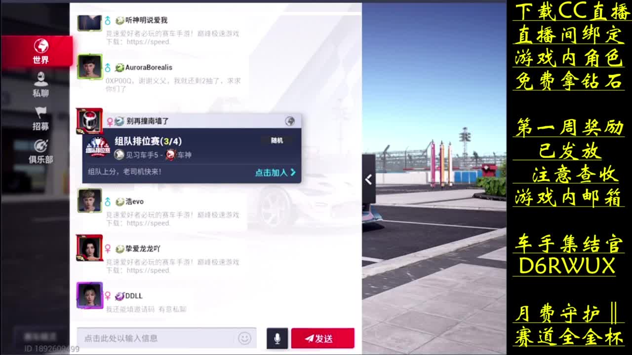 免费钻石 D肝金杯 第9段