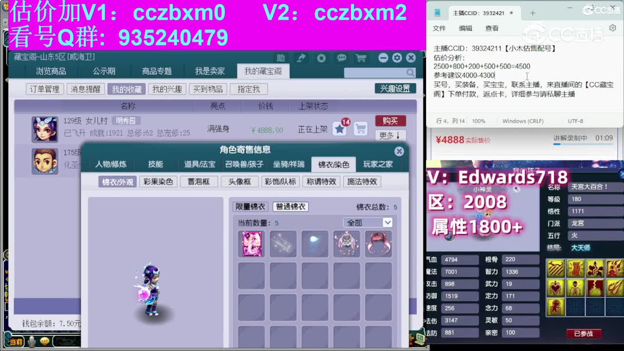 【主播点评】女儿村
