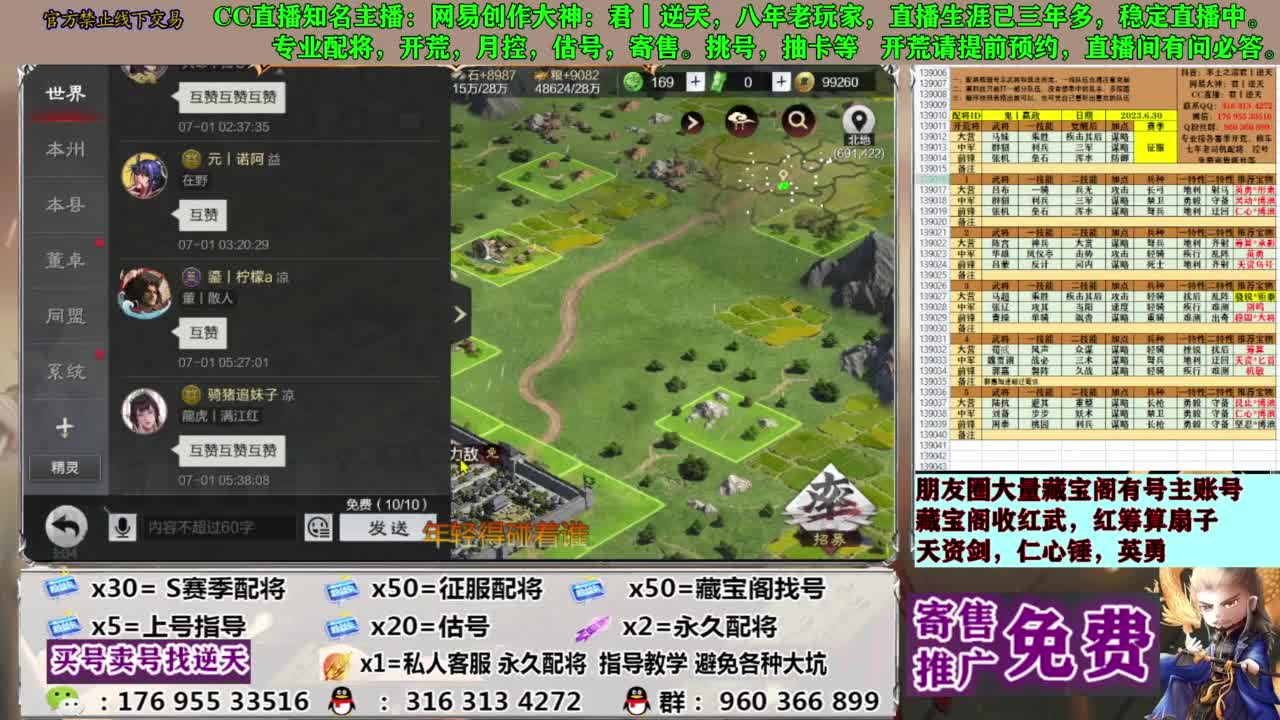 配将限时八折 第1段
