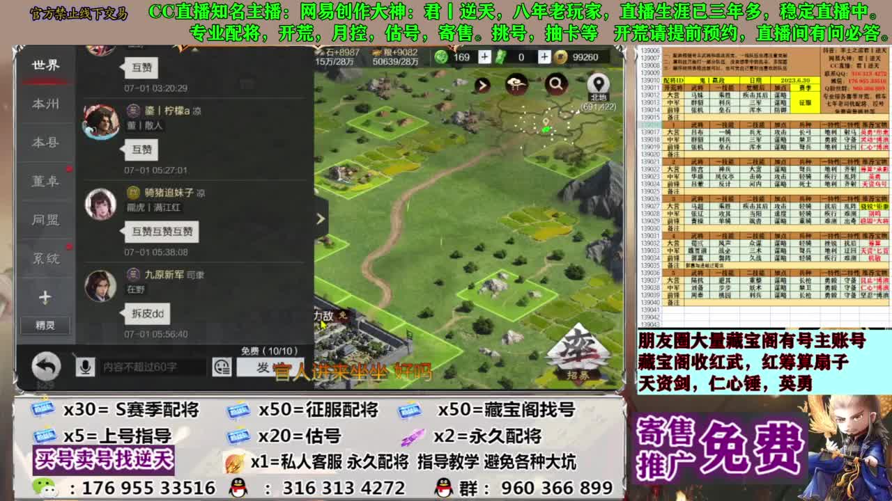 配将限时八折 第2段
