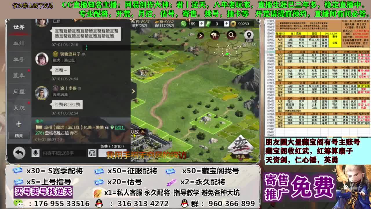 配将限时八折 第3段