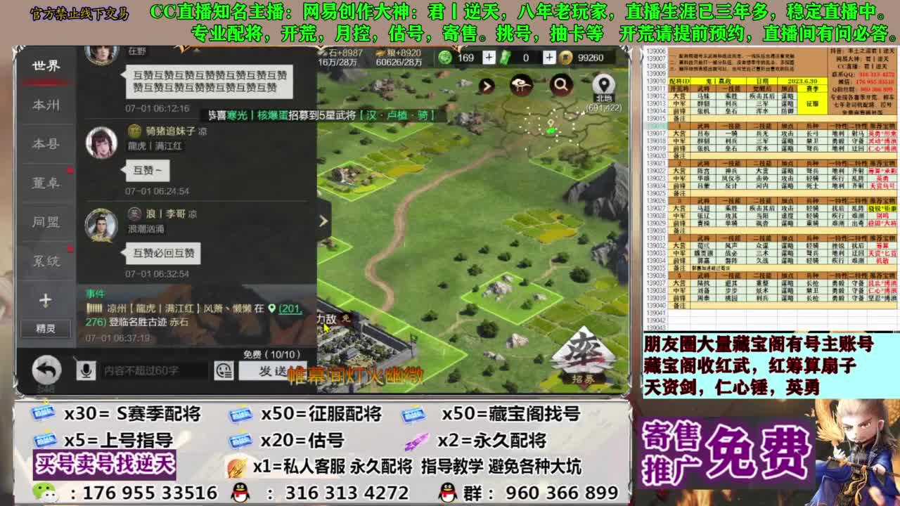 配将限时八折 第4段