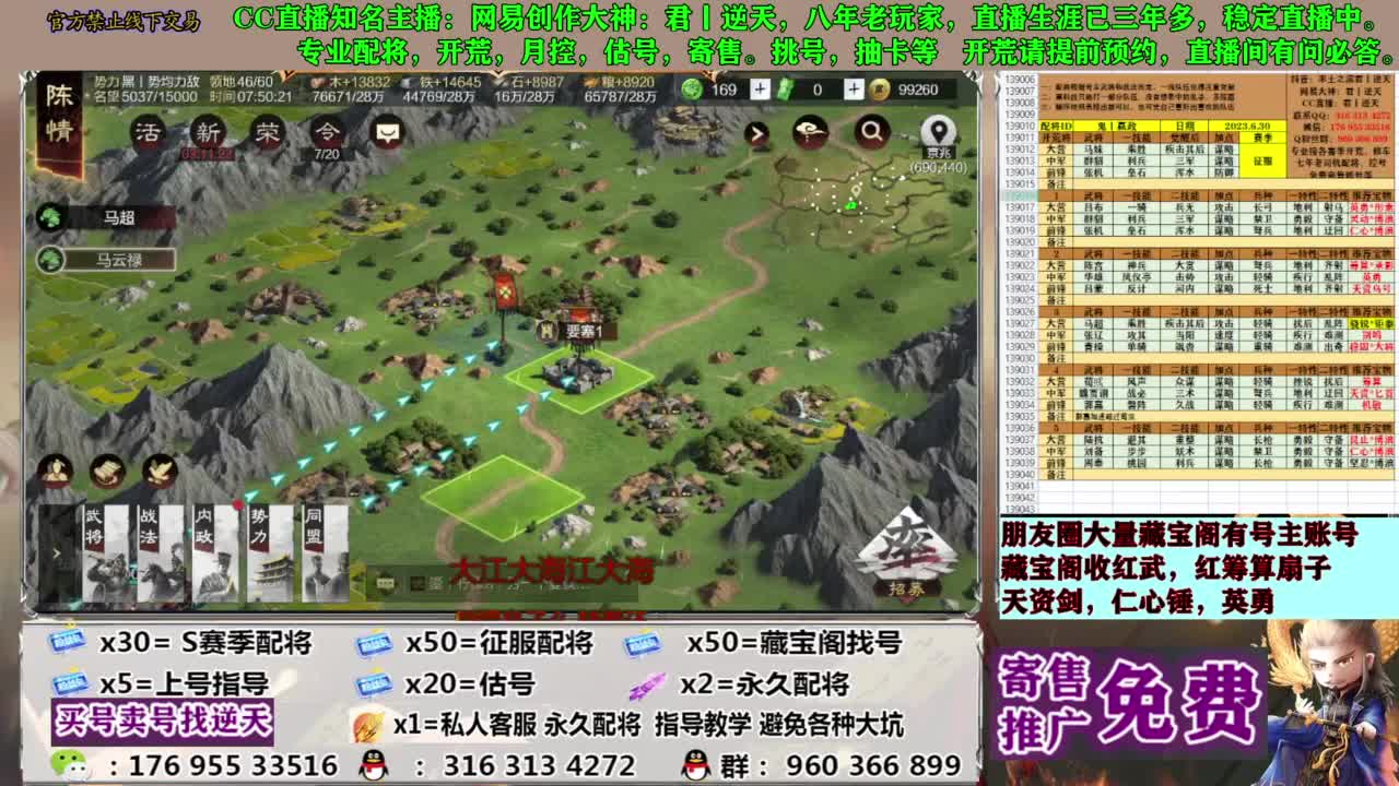 配将限时八折 第5段