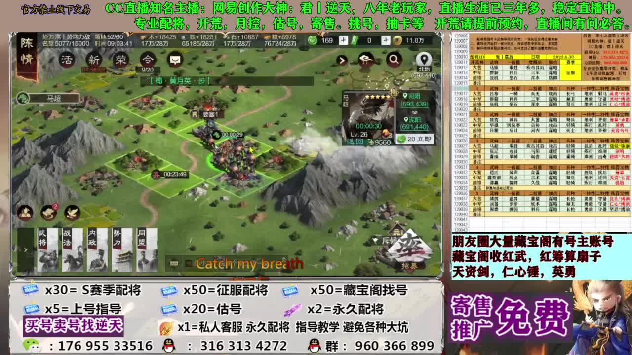 配将限时八折 第8段