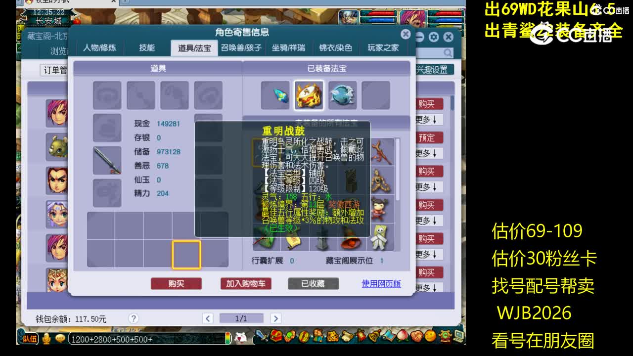 【主播点评】神木林