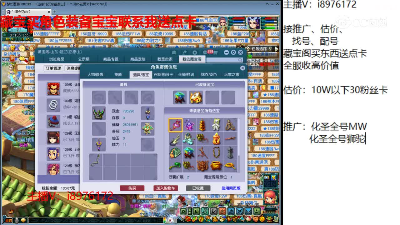 【主播点评】无底洞