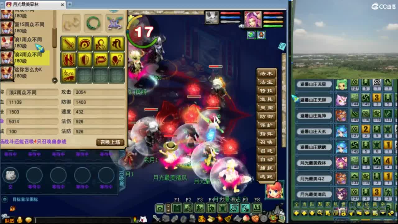 【群雄淘汰赛】 第2段