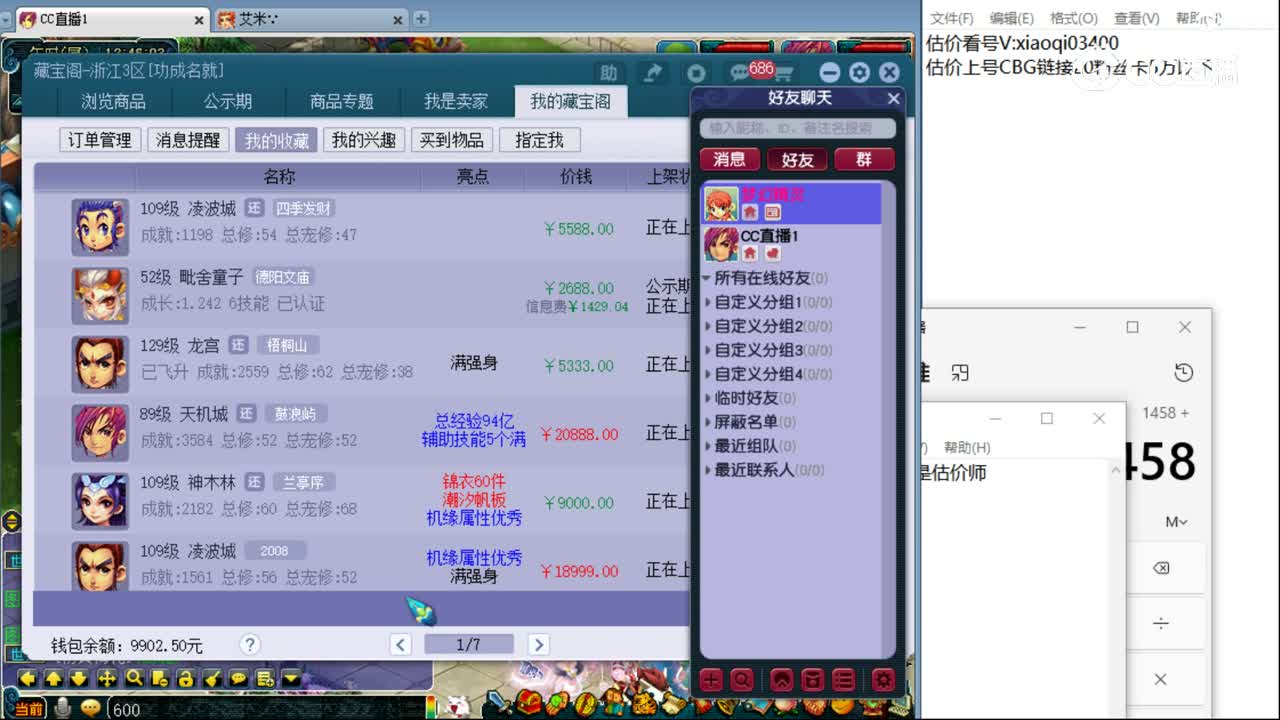 【主播点评】凌波城