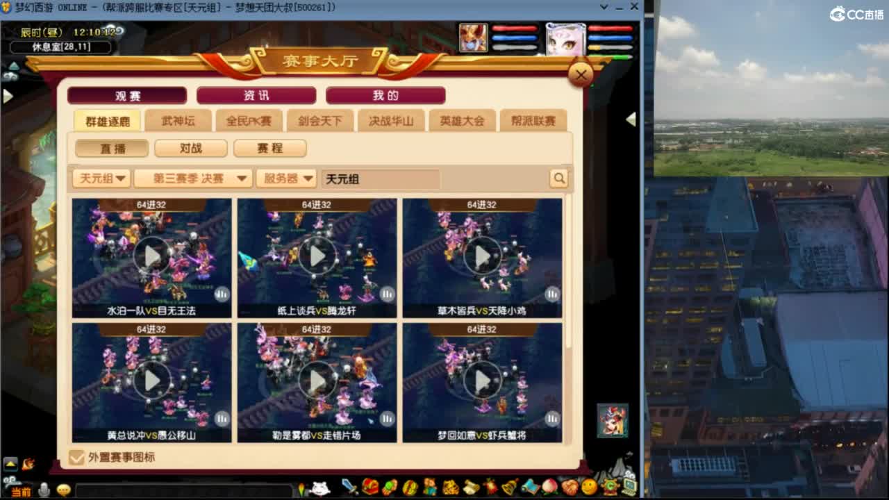 【群雄淘汰赛】 第3段
