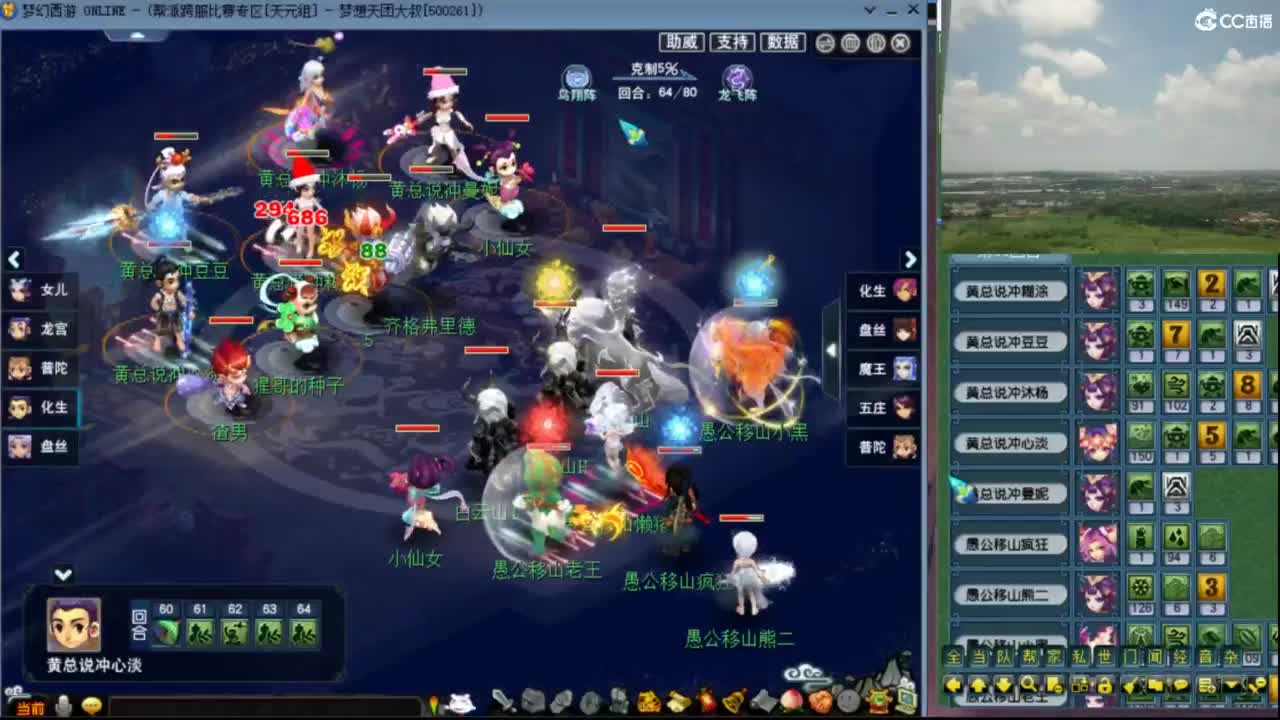 【群雄淘汰赛】 第4段