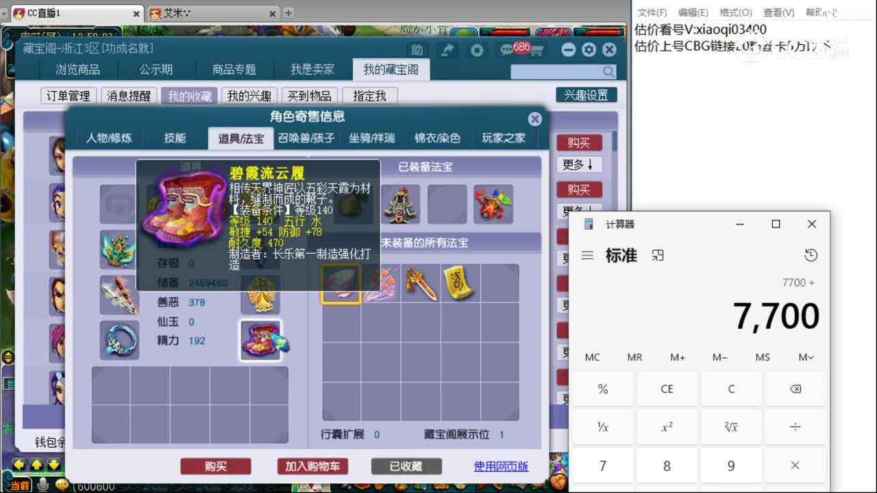 【主播点评】女儿村