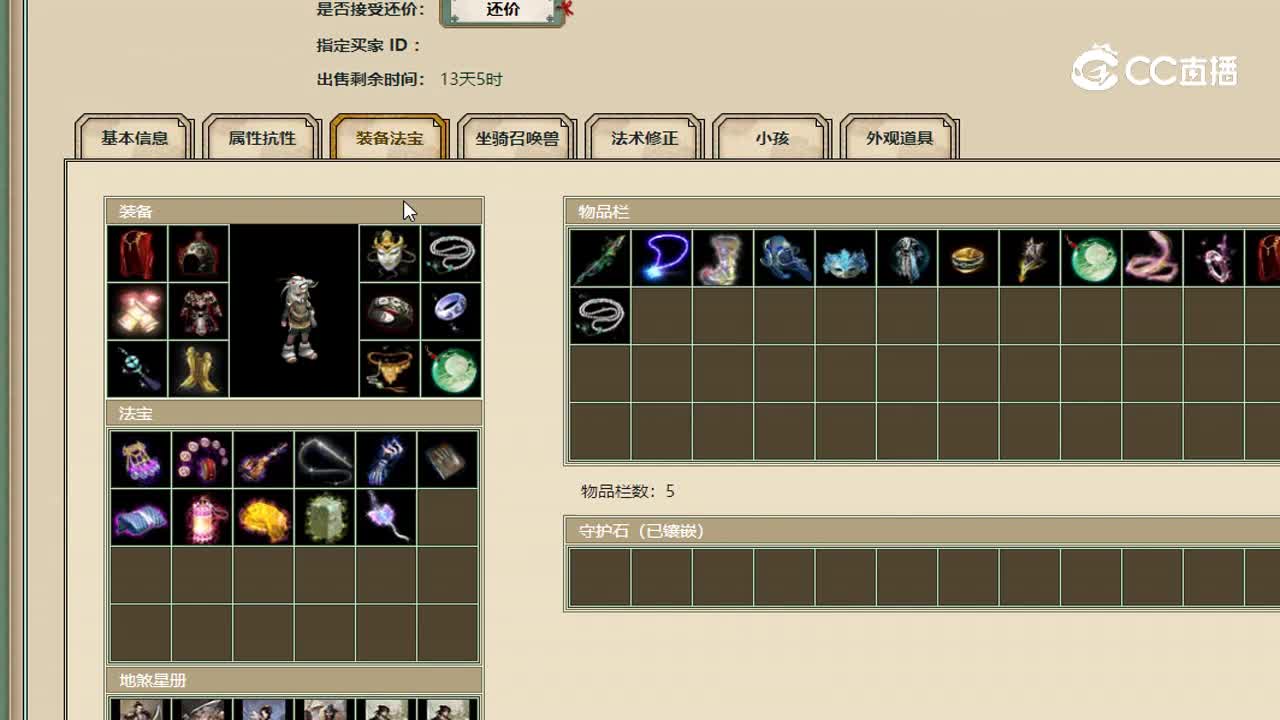 183级男鬼13000傲雪