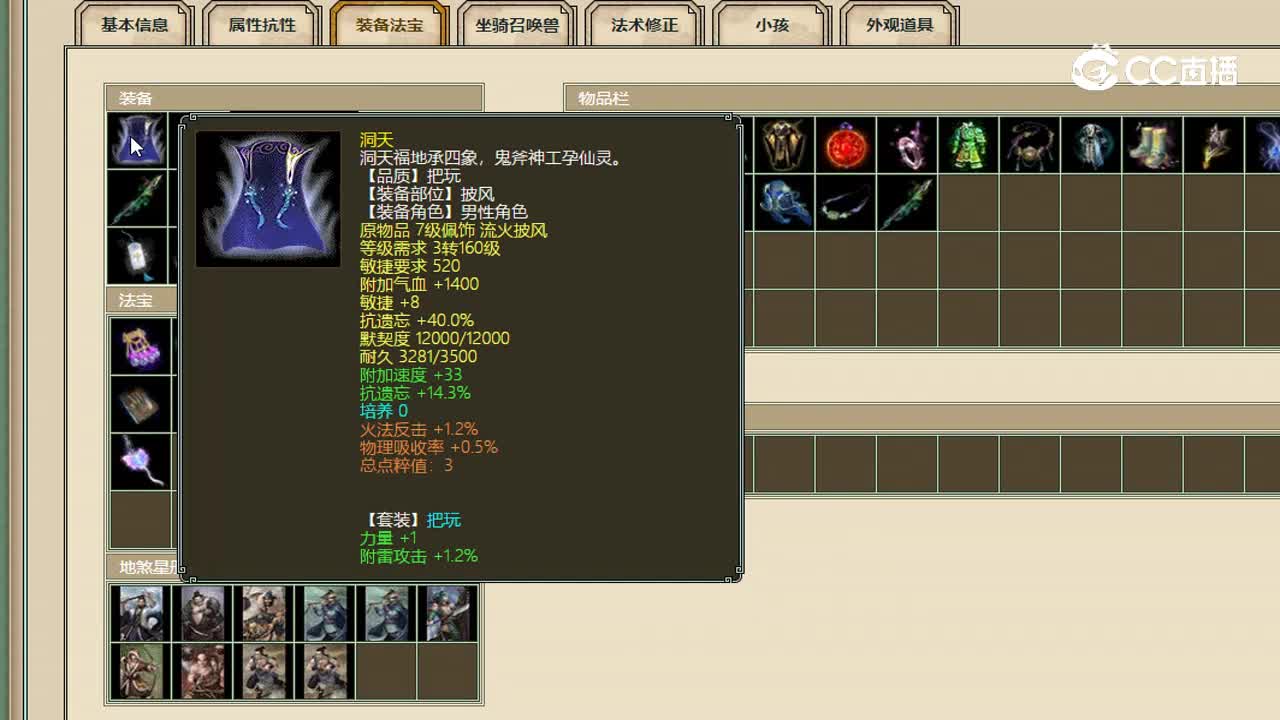 傲雪凌霜男魔13000