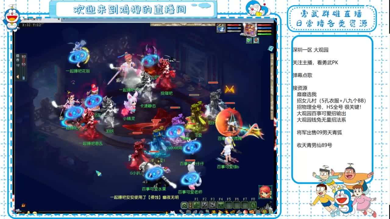 大观园勇武！群雄招队友！给叶哥合犀牛！ 第1段