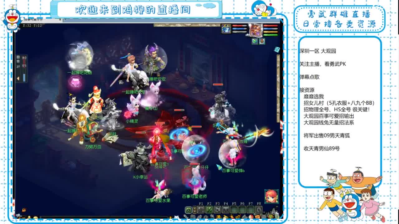 大观园勇武！群雄招队友！给叶哥合犀牛！ 第2段