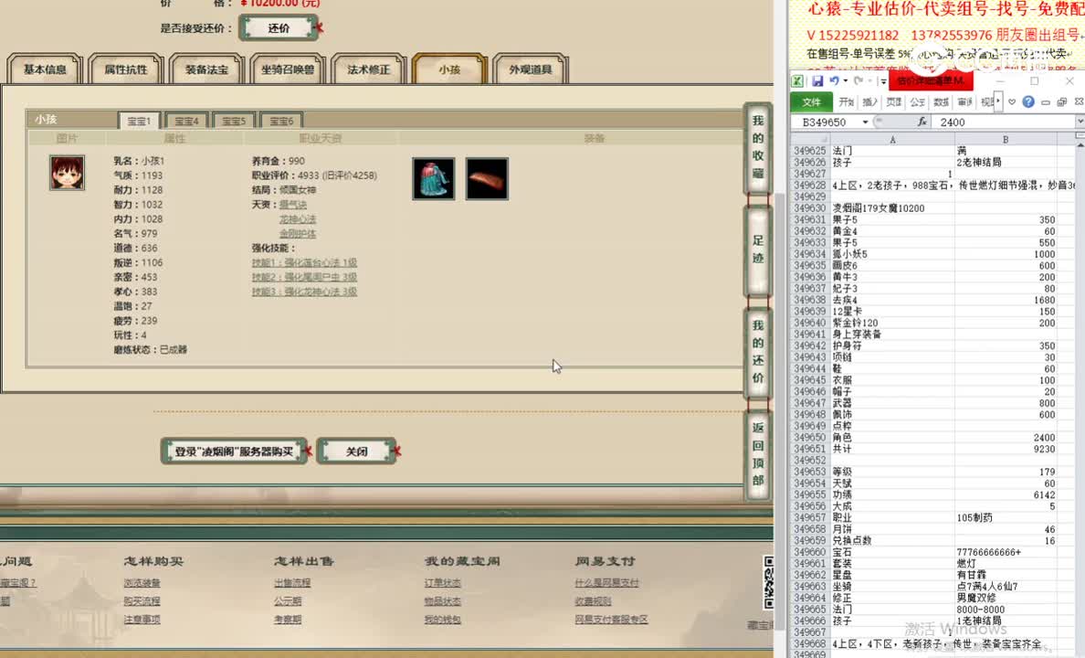 凌烟阁179女魔10200