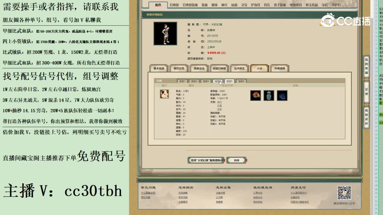 2023-07-01 12-52-55男仙123123