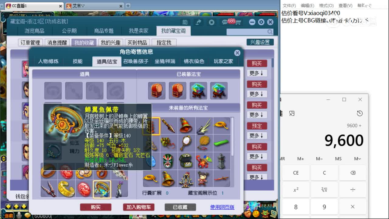 【主播点评】普陀山