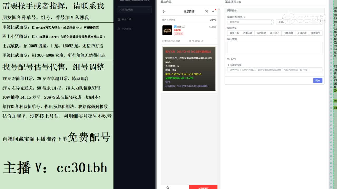 2023-07-01 12-54-40孩子装备