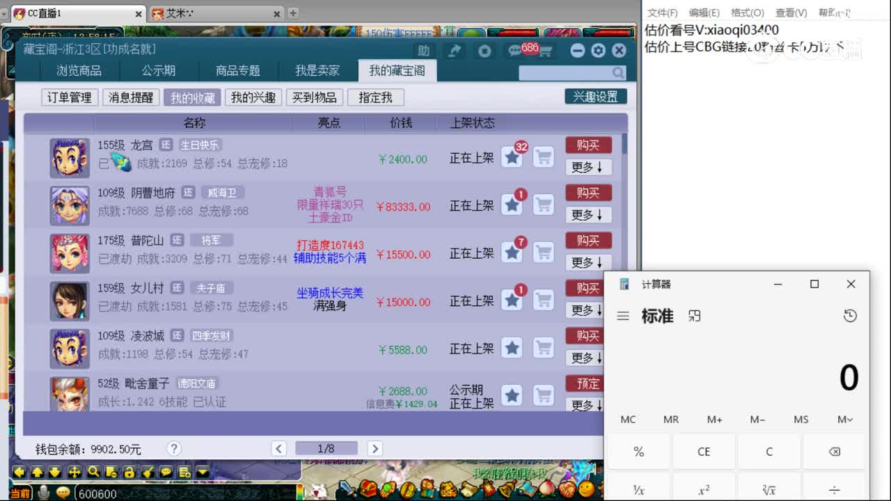 【主播点评】龙宫