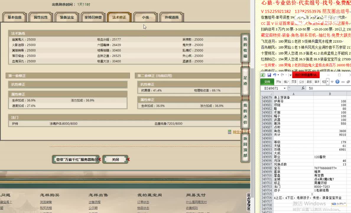 万紫千红179男鬼15000