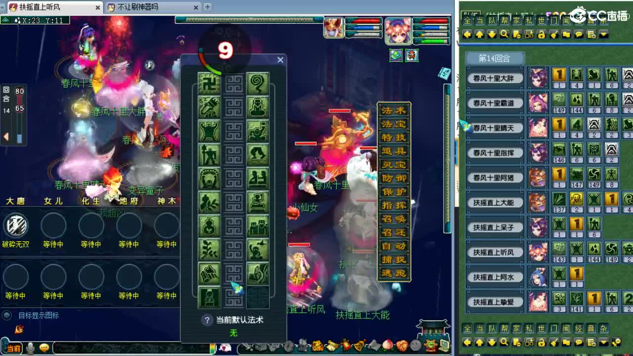 第三赛季群雄决赛！ 第1段