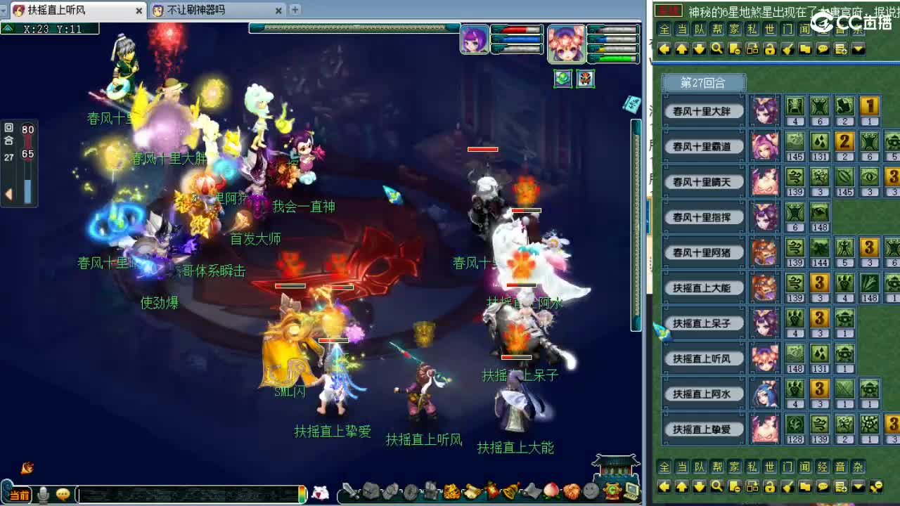 第三赛季群雄决赛！ 第2段