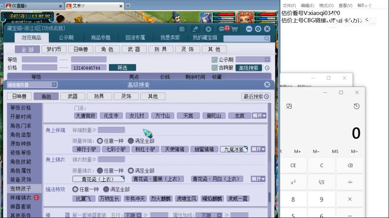 【主播点评】阴曹地府