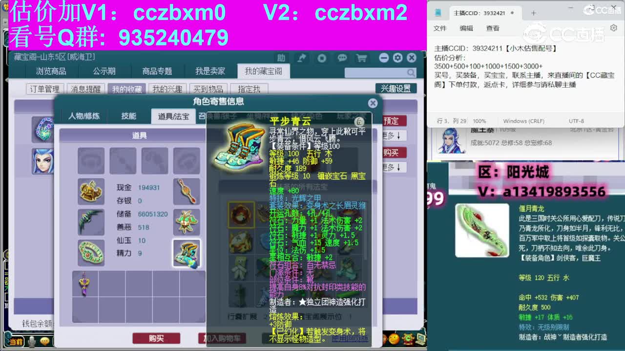 【主播点评】魔王寨