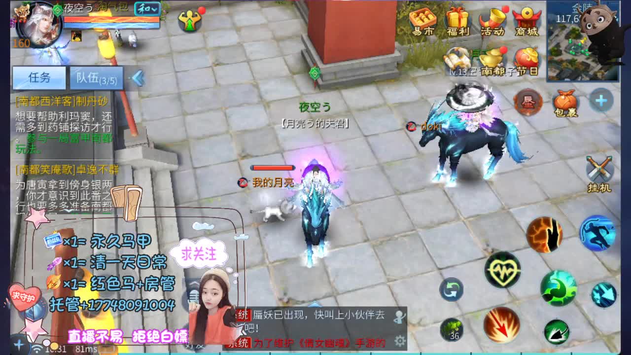 紫禁之巅集合 第2段