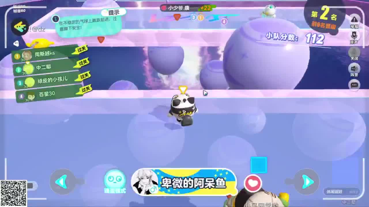 悠哉悠哉冲关 第1段